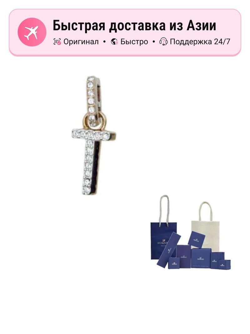 Подвеска, кристаллы Swarovski