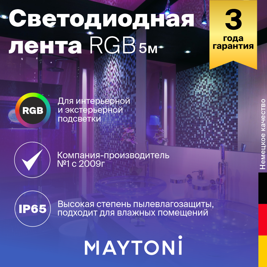 Светодиодная лента RGB Maytoni Led strip 10127, IP65, SMD 5050, 36 Вт, RGB
