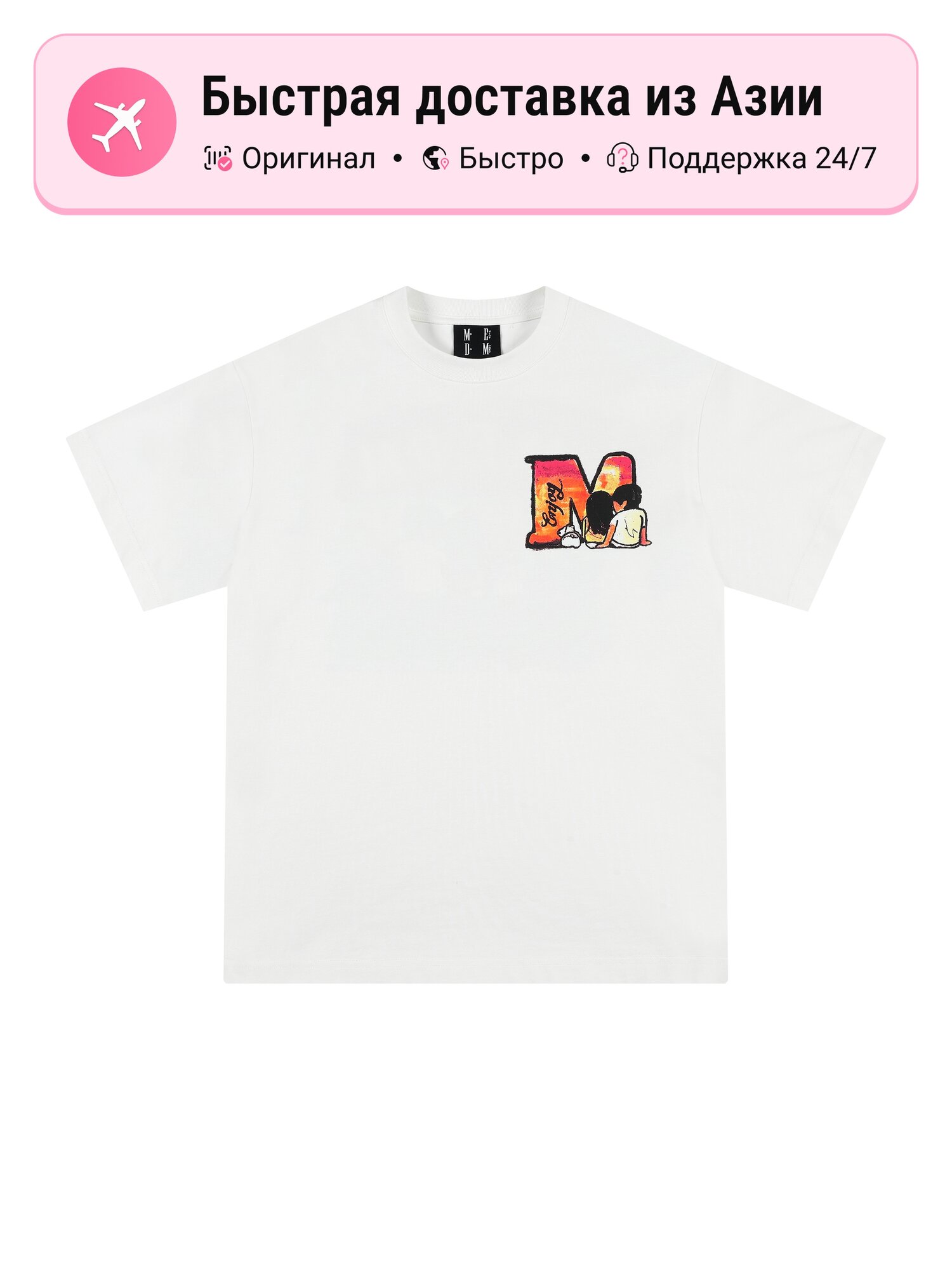 Футболка MR.ENJOYDA MONEY MR.ENJOYDA MONEY Newmasus Collaboration Crew Neck Moderate Straight Fit
