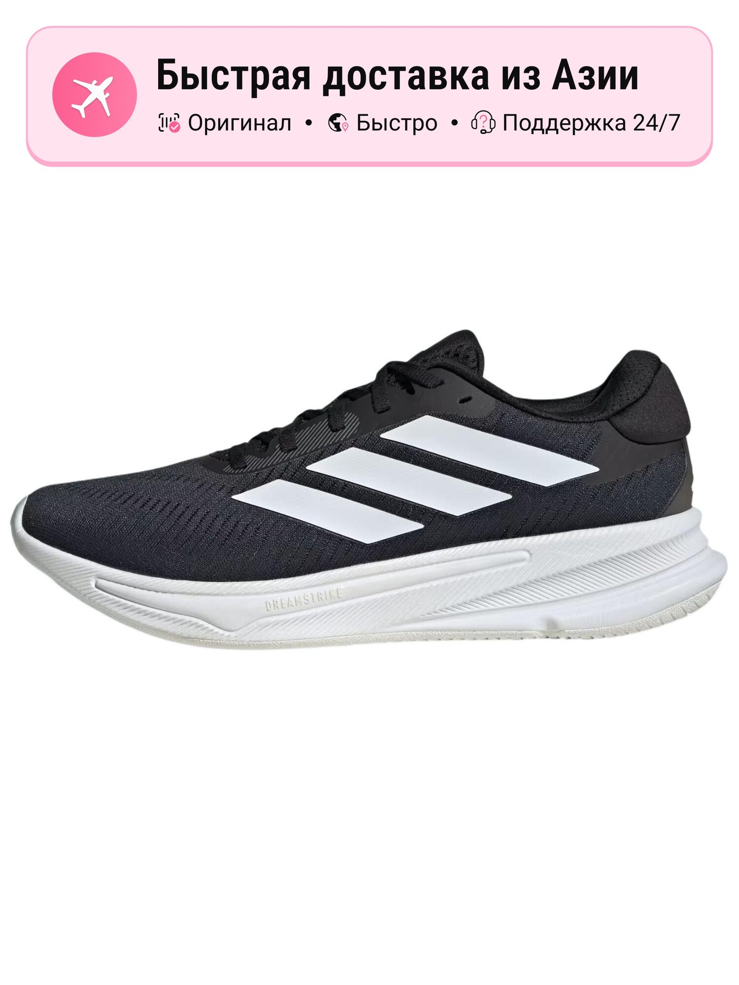 Кроссовки adidas Adizero