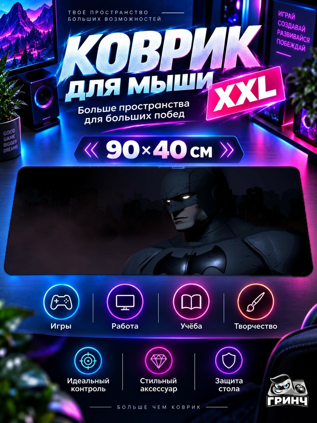 Игровой коврик для мыши 90х40 см — Batman / Бэтмен — Telltale Batman