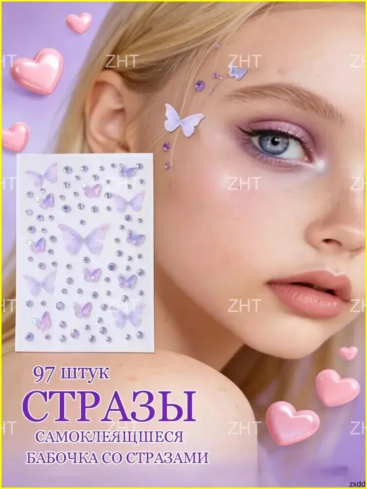 Качественные стразыбабочки для лица ZHT