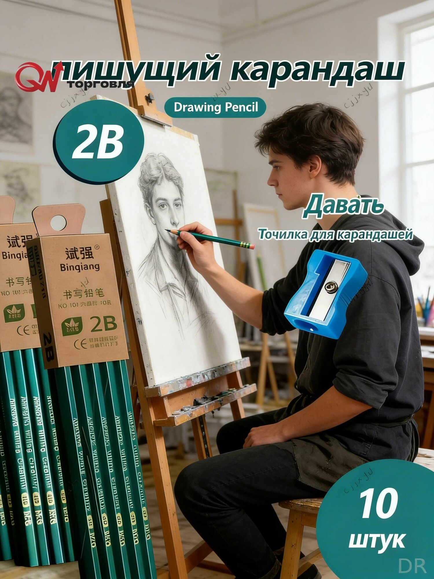 Набор карандашей