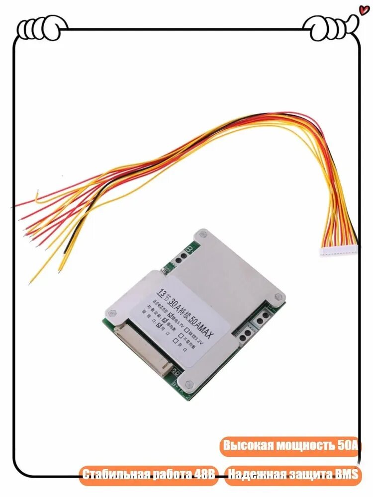 BMS 13S 48V 50A 18650 Li-ion аккумуляторная батарея для доски