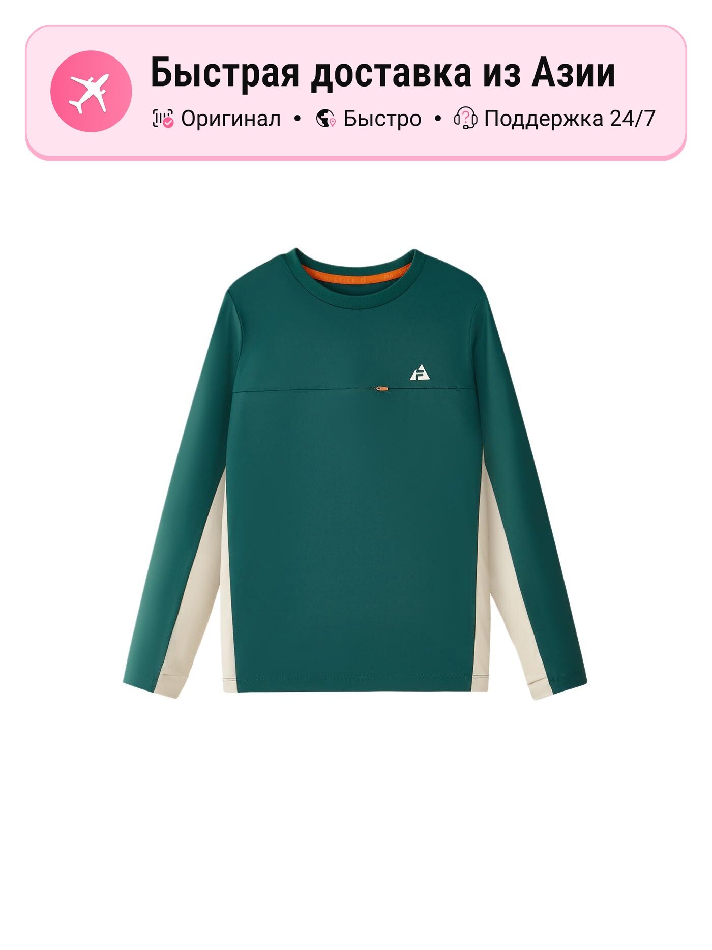 Футболка Fila FILA 9339761