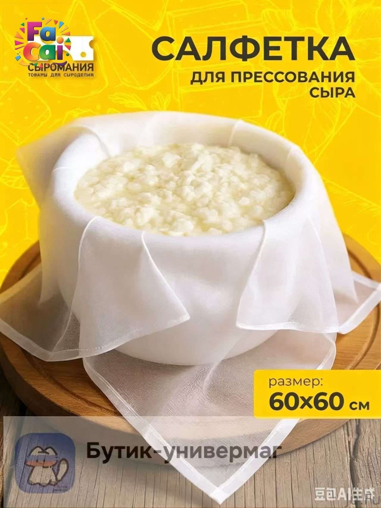 Лавсановый мешок