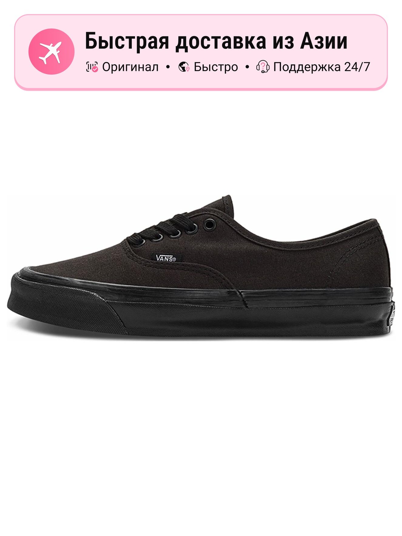 Кроссовки VANS Authentic Og Lx