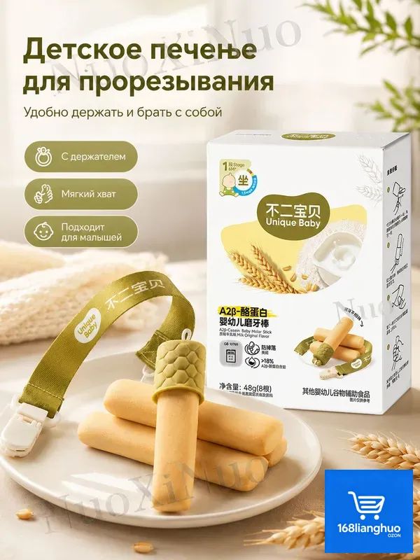 Прорезыватель для зубов (новая или старая упаковка) детский безопасный