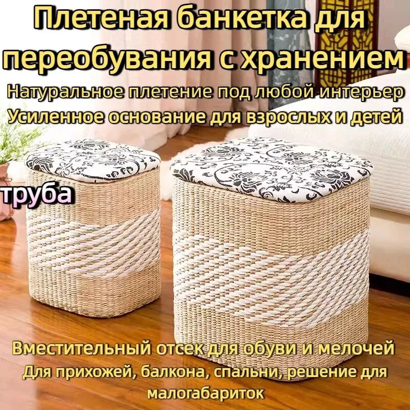 Банкетка, Бамбук, 30х43х41 см