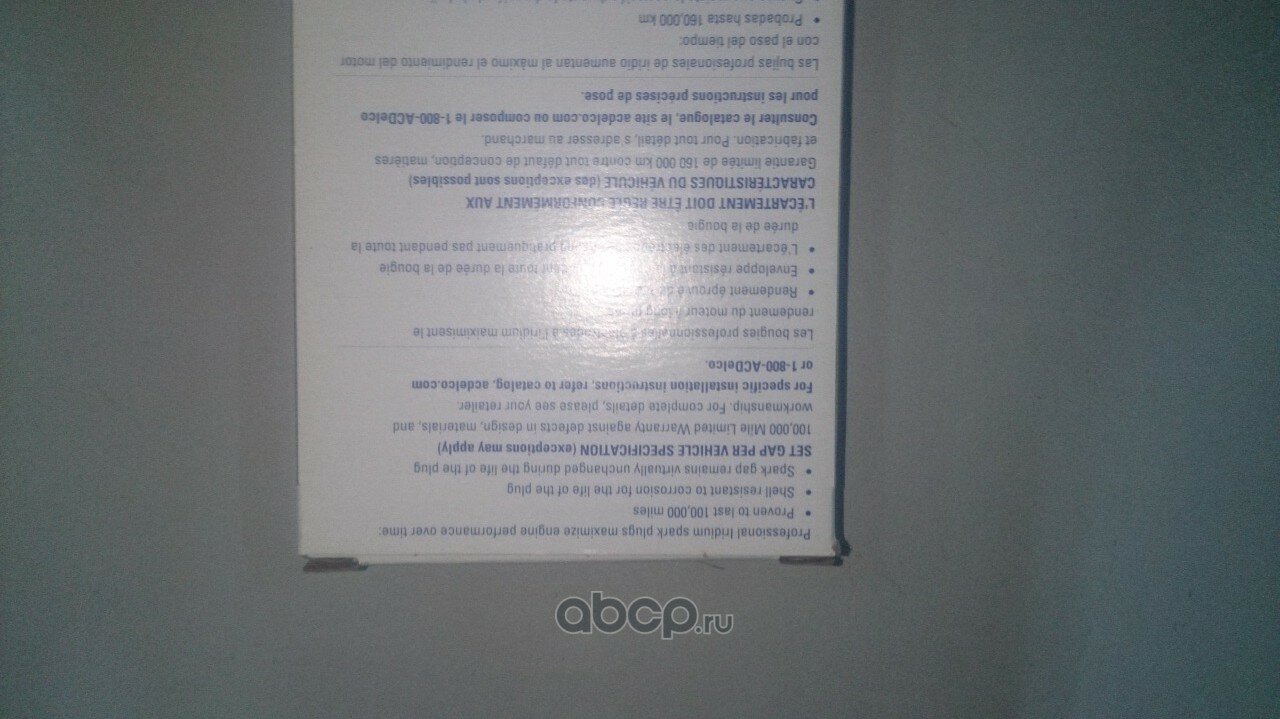 Свеча зажигания Ac Delco 12625058