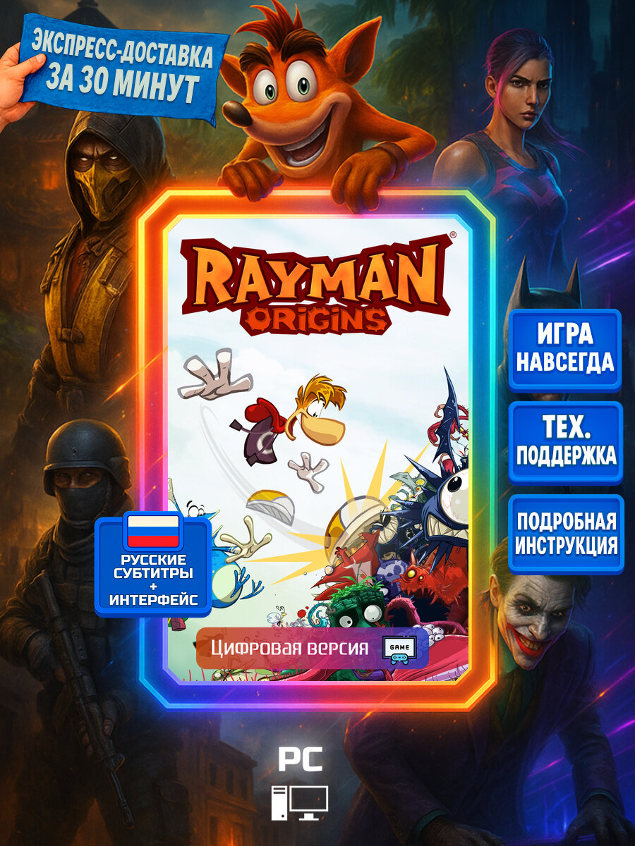 Rayman Origins | Steam (PC) | Экшены | Цифровая версия