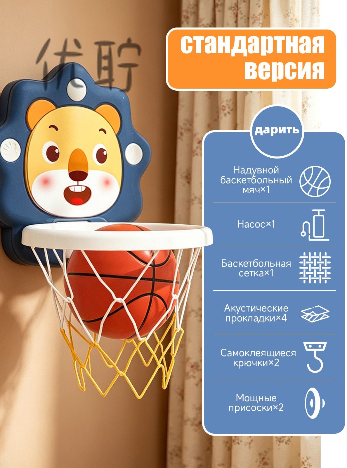 Кольцо баскетбольное — фото 1