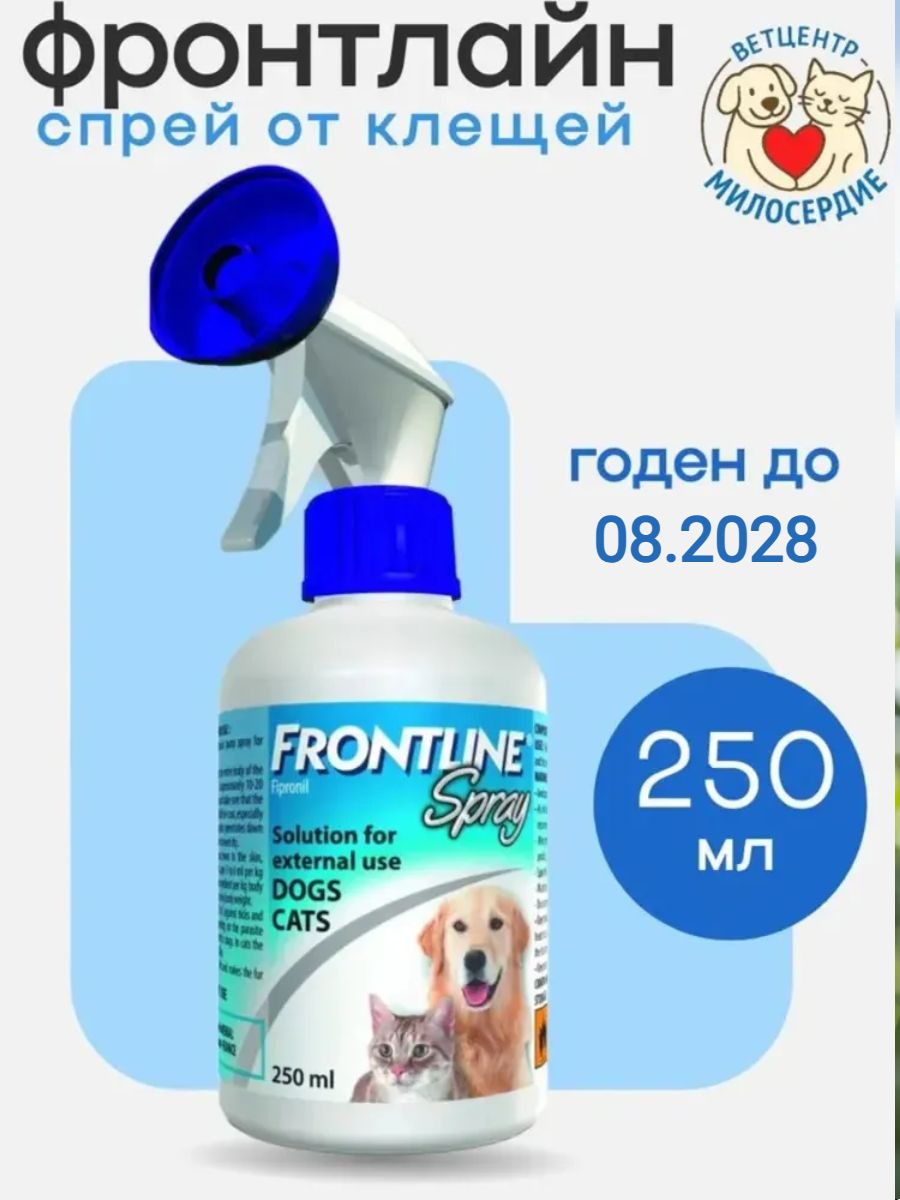 Фронтлайн спрей от клещей 250 мл для собак и кошек
