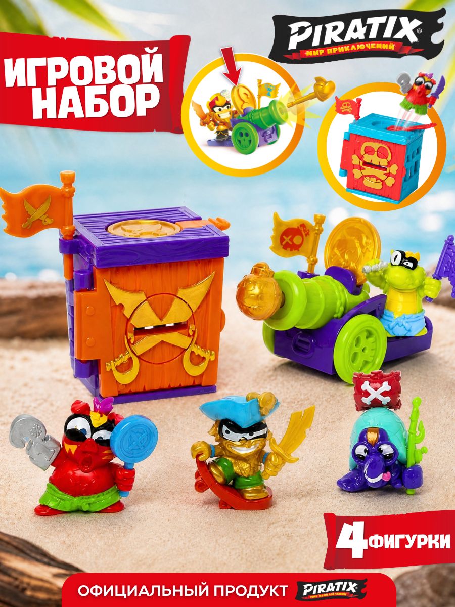 Игровой набор Piratix "Осада крепости" - команда "Мятежный экипаж" - 4 фигурки героев, крепость и пи