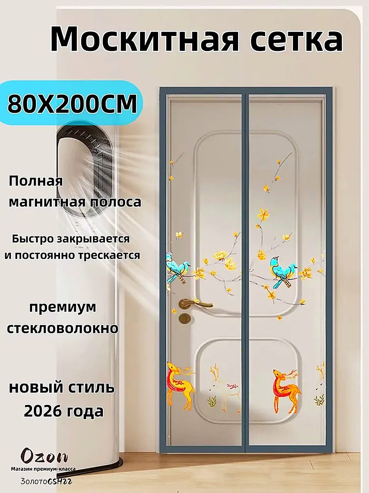 Москитная сетка на дверь на магнитах стекловолокно,80х200 см, серая