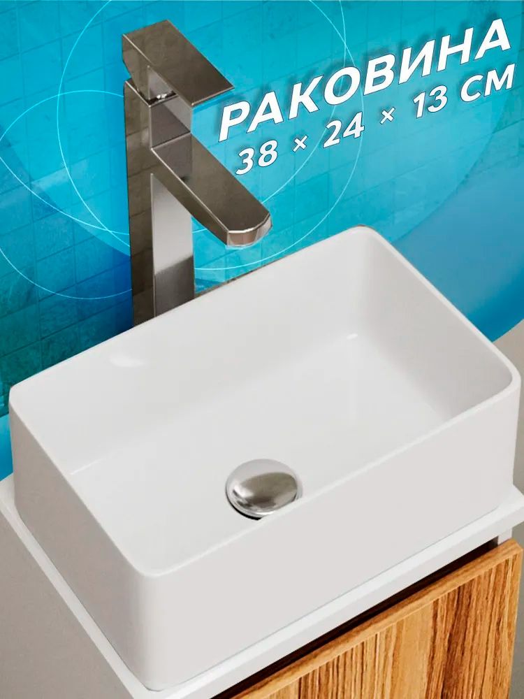 Раковина для ванны накладная прямоугольная BAU Hotel mini 38х24, белая