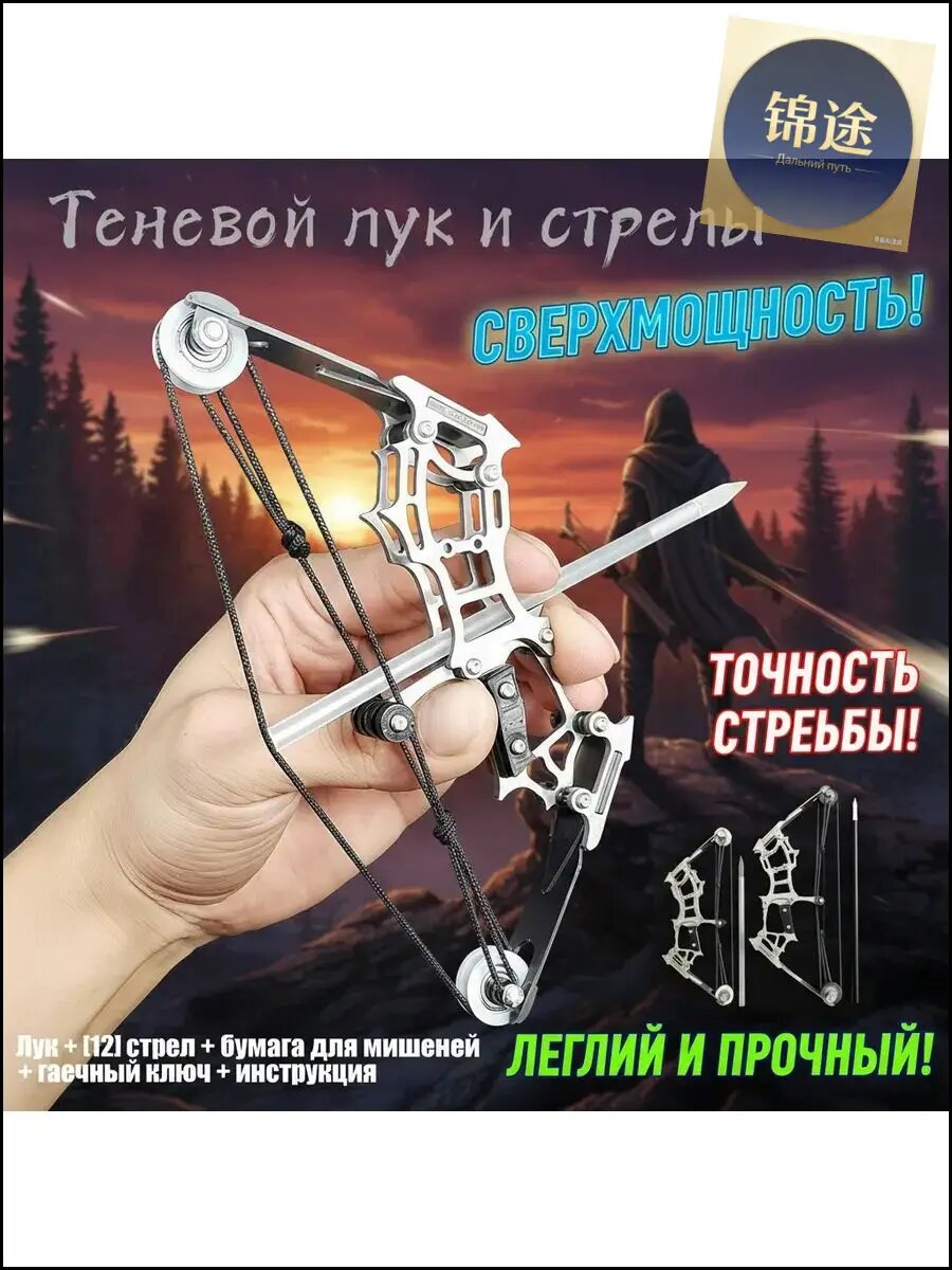 Арбалет детский, арбалет для зубочисток, зубочистки сплав сборка, для детей(Лук второго поколения + 12 стрел)