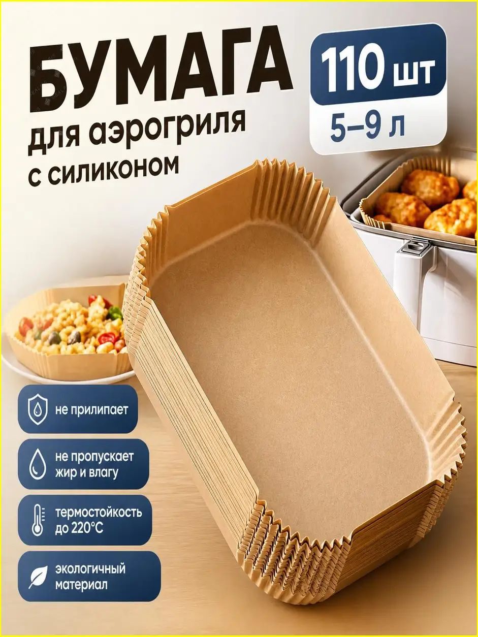 Бумага пищевая 0.24 м х 24 см, 38 мкм, 100 шт, Артикул: 5631364985