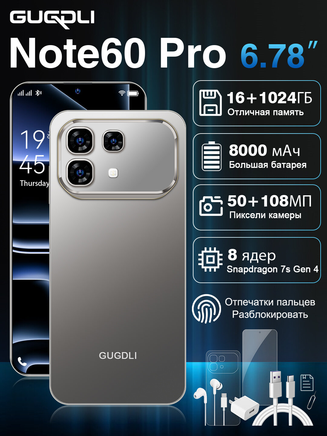 Note 60 pro Мощный смартфон 6.78 дюймов, 8-ядерный процессор, большая батарея 8000 мАч, поддержка отпечатка пальца