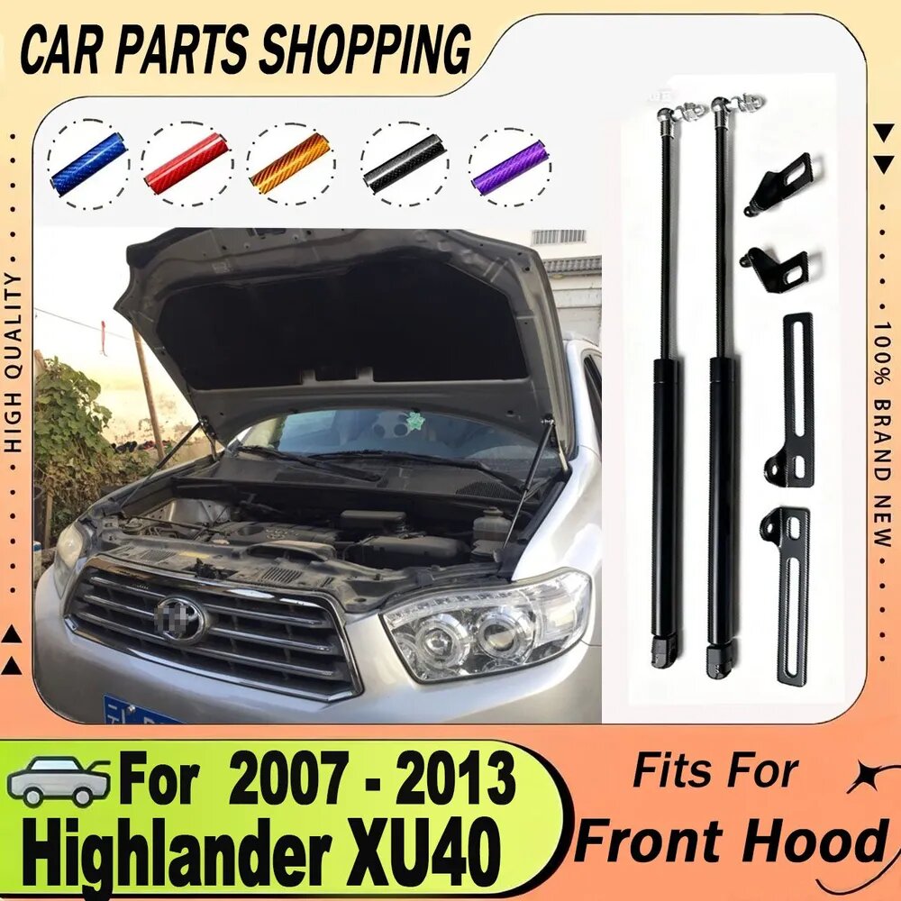 Газовые упоры капота для Toyota Highlander XU40 2007-2013 "Амортизаторы" Тойота Хайлендер (2 шт)