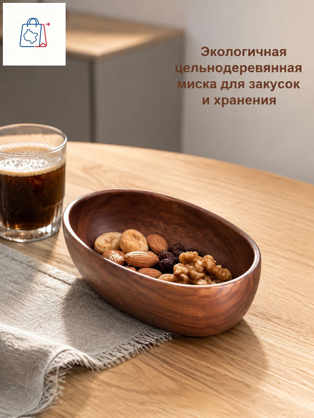 Конфетница цвет светло-коричневый