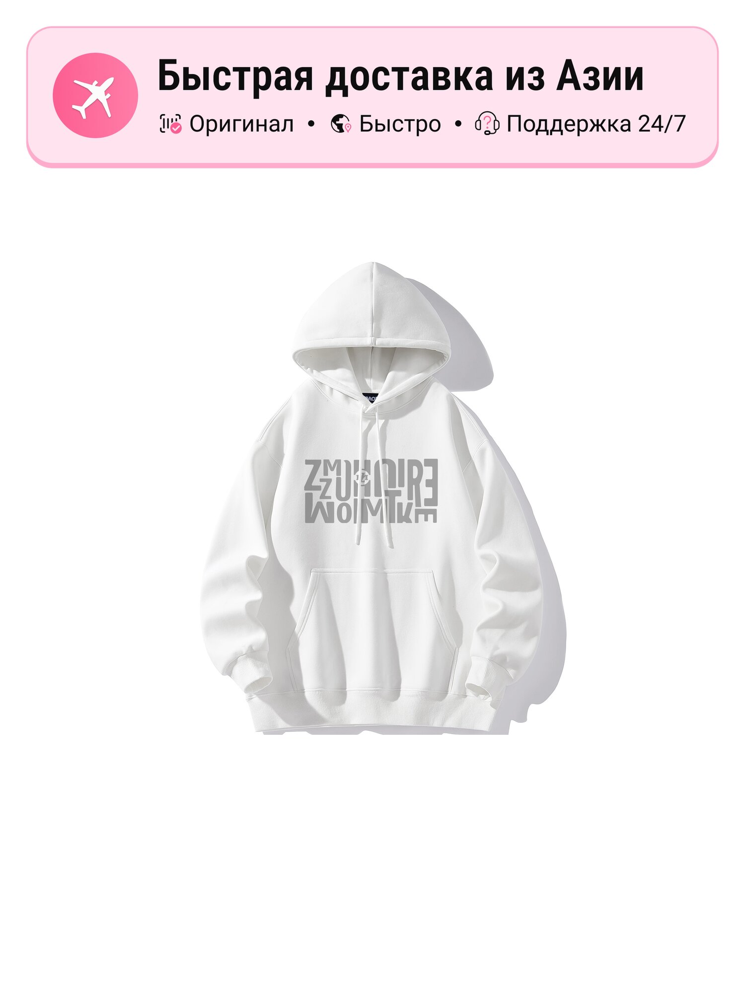 Толстовка ZMOH Unordered Collection, 1 шт.