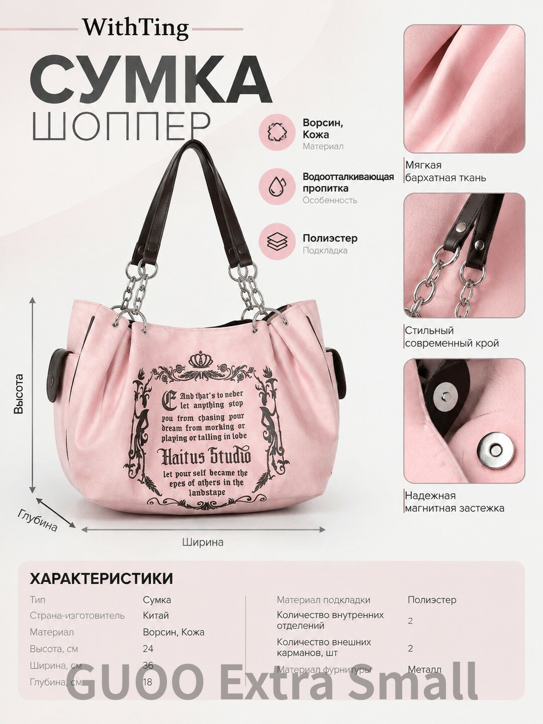 Сумка авоська
