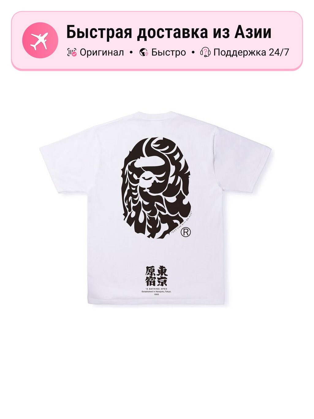 Футболка A BATHING APE Bape Japan Culture Kanji Ape Head Tee