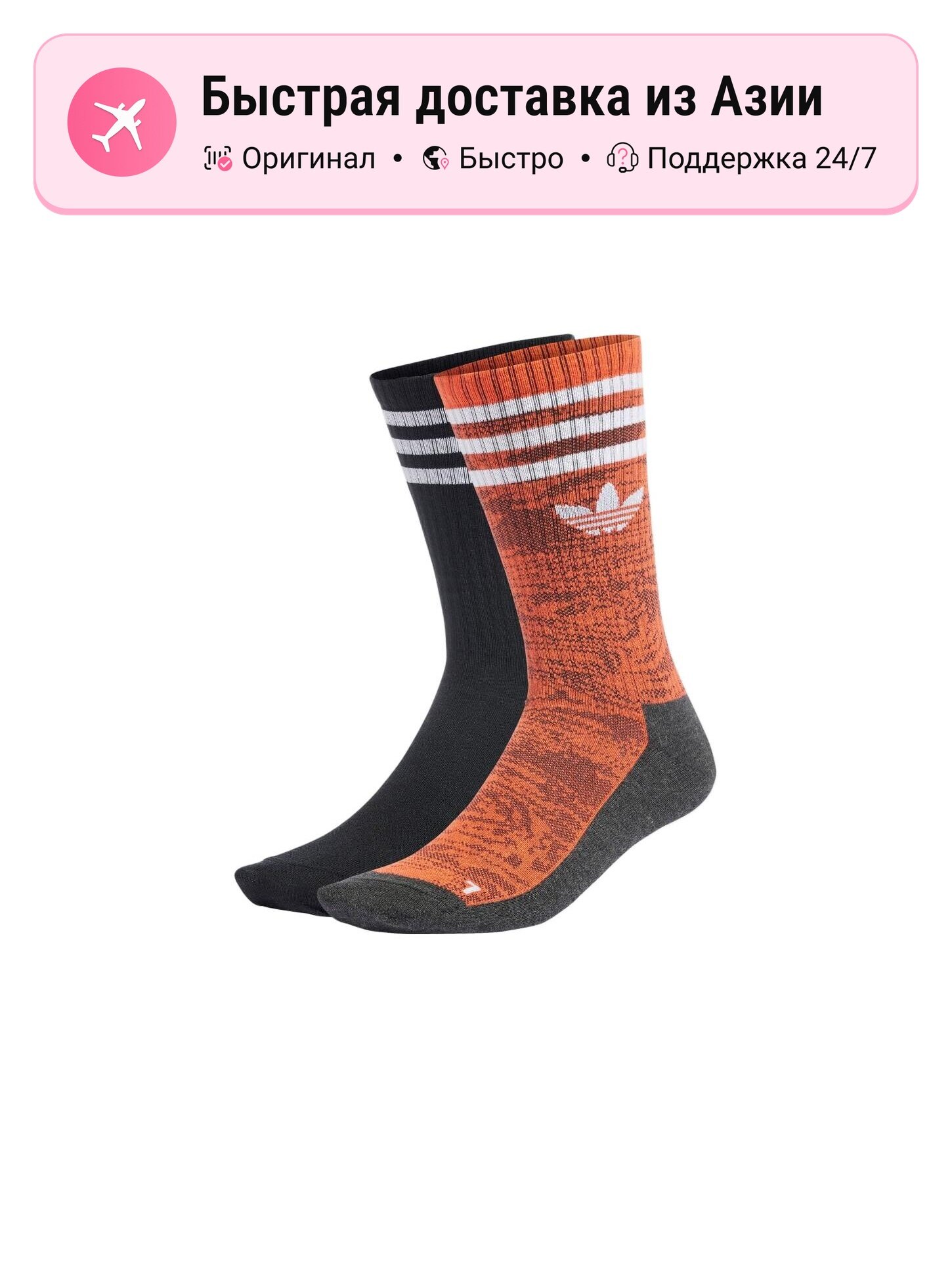 Гольфы спортивные adidas Originals Adidas Originals Crew Socks