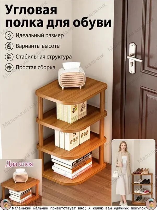 IKEA Обувница, Бамбук, ДВП, 23х17х16 см