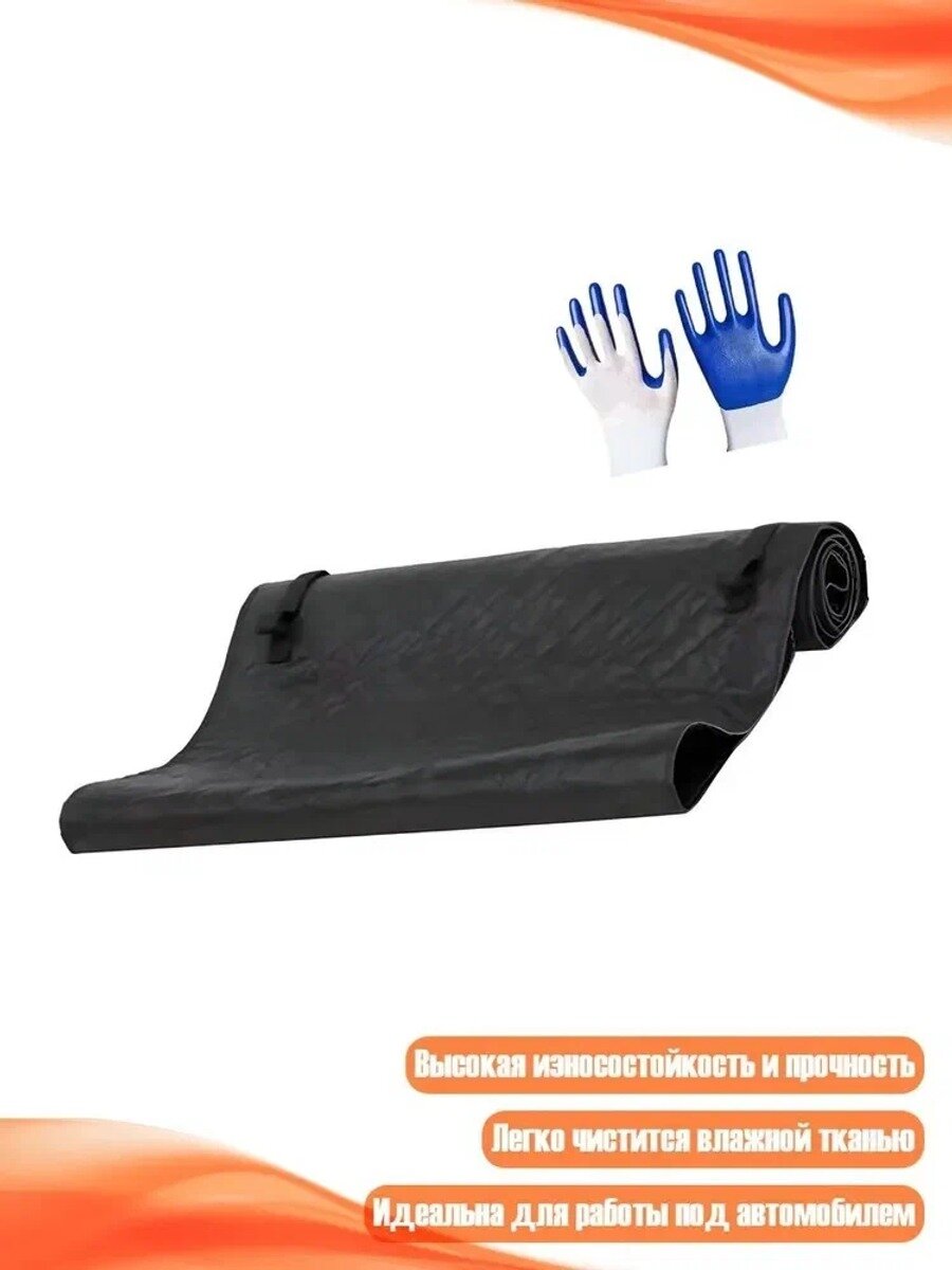 Складной ремонтный коврик для автомобилей