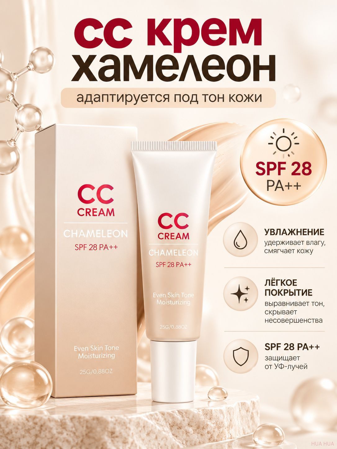 CC крем для лица светлый корректирующий и увлажняющий, Корея