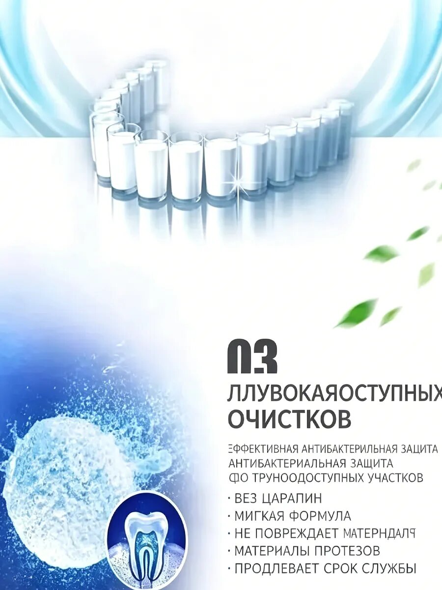 Таблетки для очищения зубных протезов шипучие 24штук