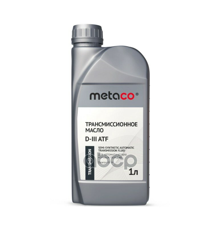 Масло трансмиссионное D-III ATF 1L METACO арт. 888-2102-0001