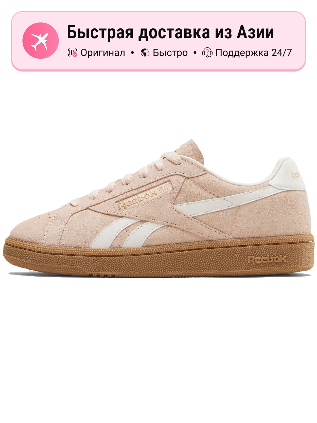 Кроссовки Reebok 446