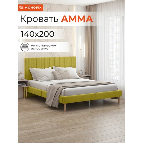 Кровать MONOFIX амма двуспальная, велюр горчичный (№28), 140х200
