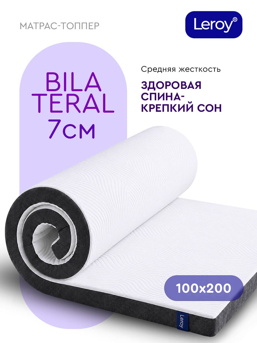 Топпер-матрас 100х200 Leroy Bilateral 7, высота 7 см, матрас на диван (топпер-наматрасник) средней жесткости