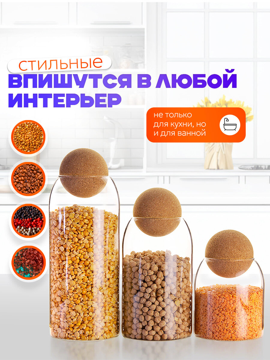 Банки для сыпучих продуктов, Formula Tepla, набор из 3х стеклянных емкостей по 500/800/1200 мл — фото 1