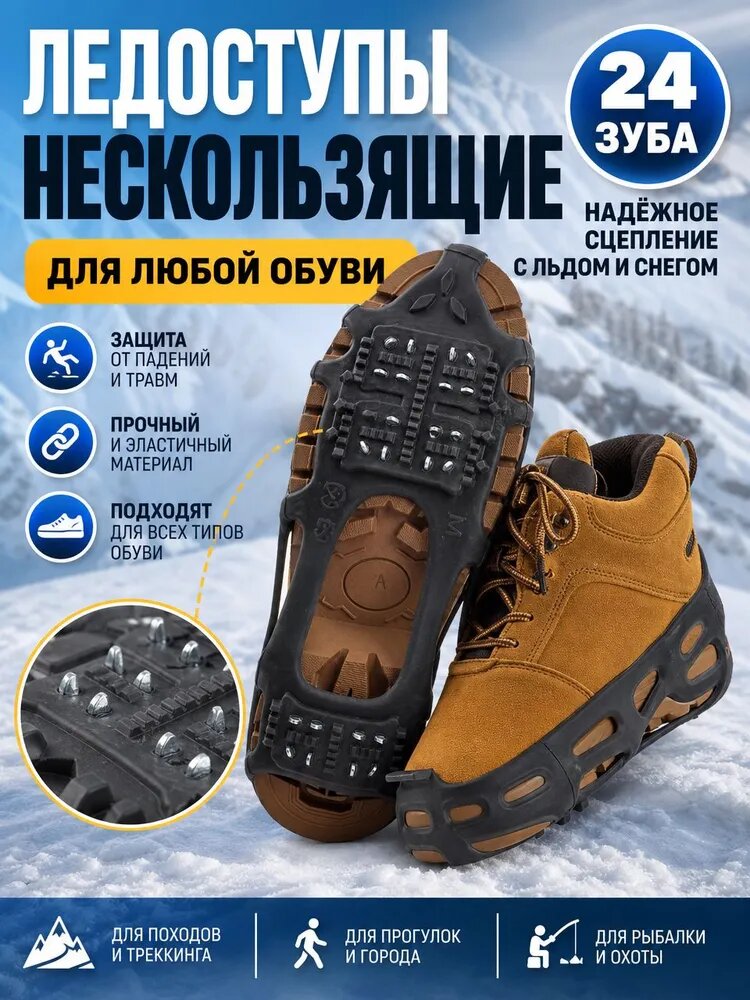 Снегоступы размер XL
