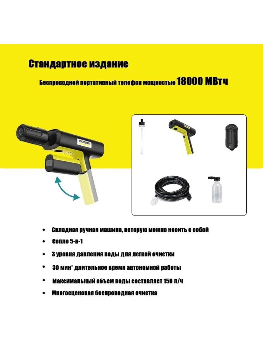 Аккумуляторная автомойка высокого давления, karcher KHB, 25 МПа, 150 л/ч