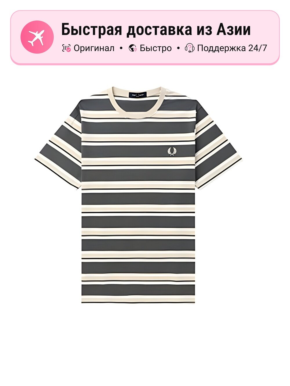 Футболка FRED PERRY полосатая