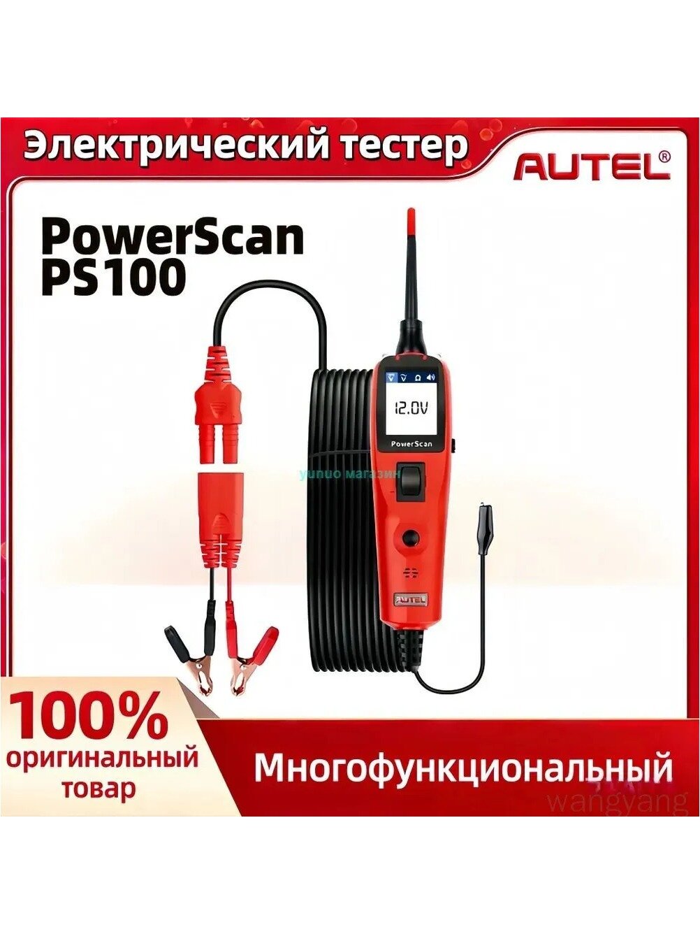 Автомобильный электрический тестер Autel PowerScan PS100, диагностический сканер 12 В, красный