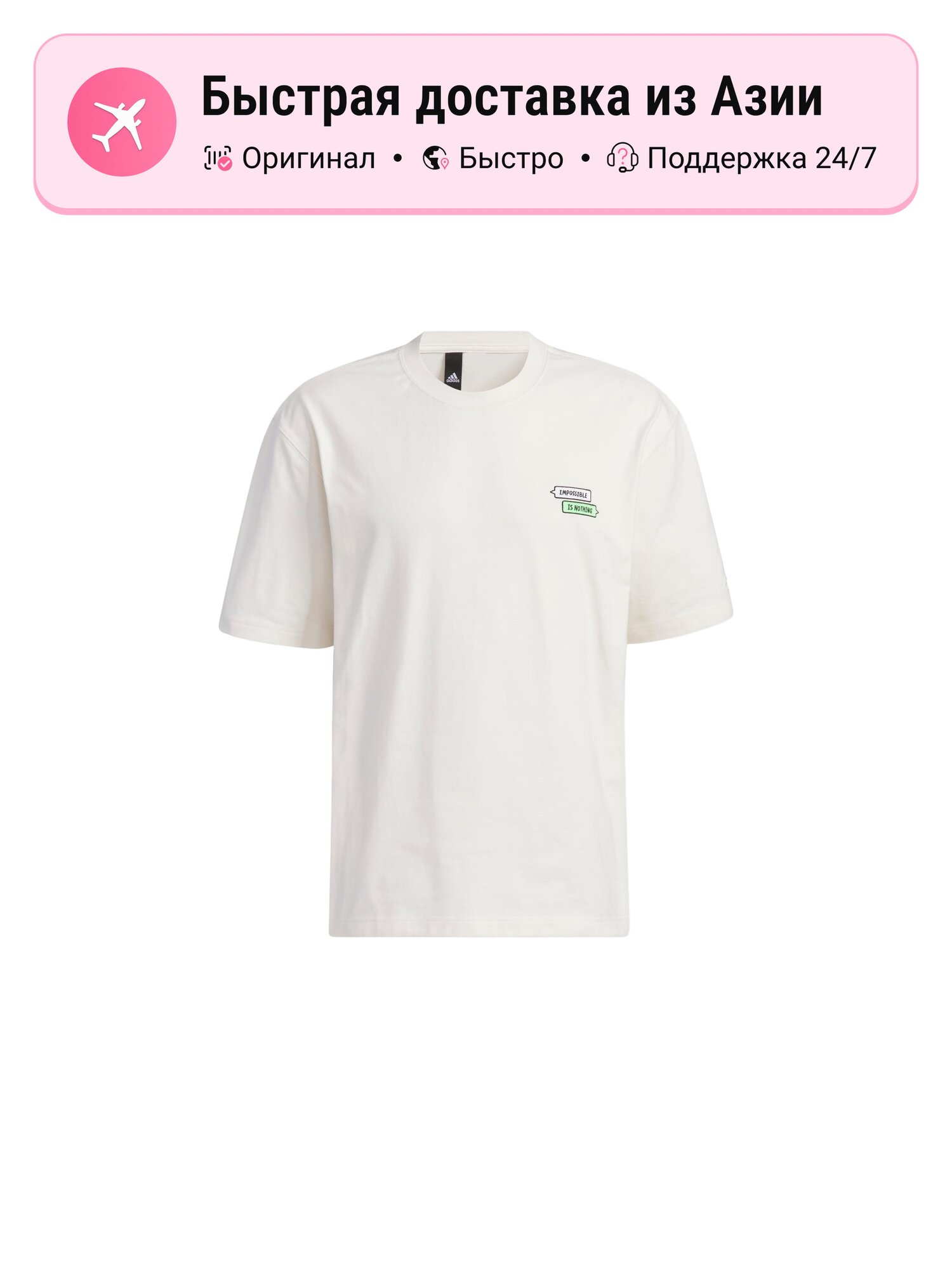 Футболка Adidas x SEEBIN SS23