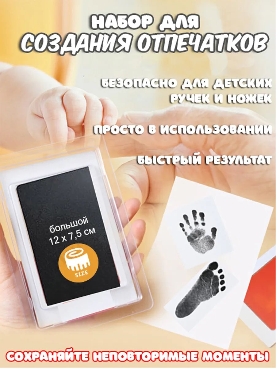 Отпечаток ручки и ножки новорожденного малыша