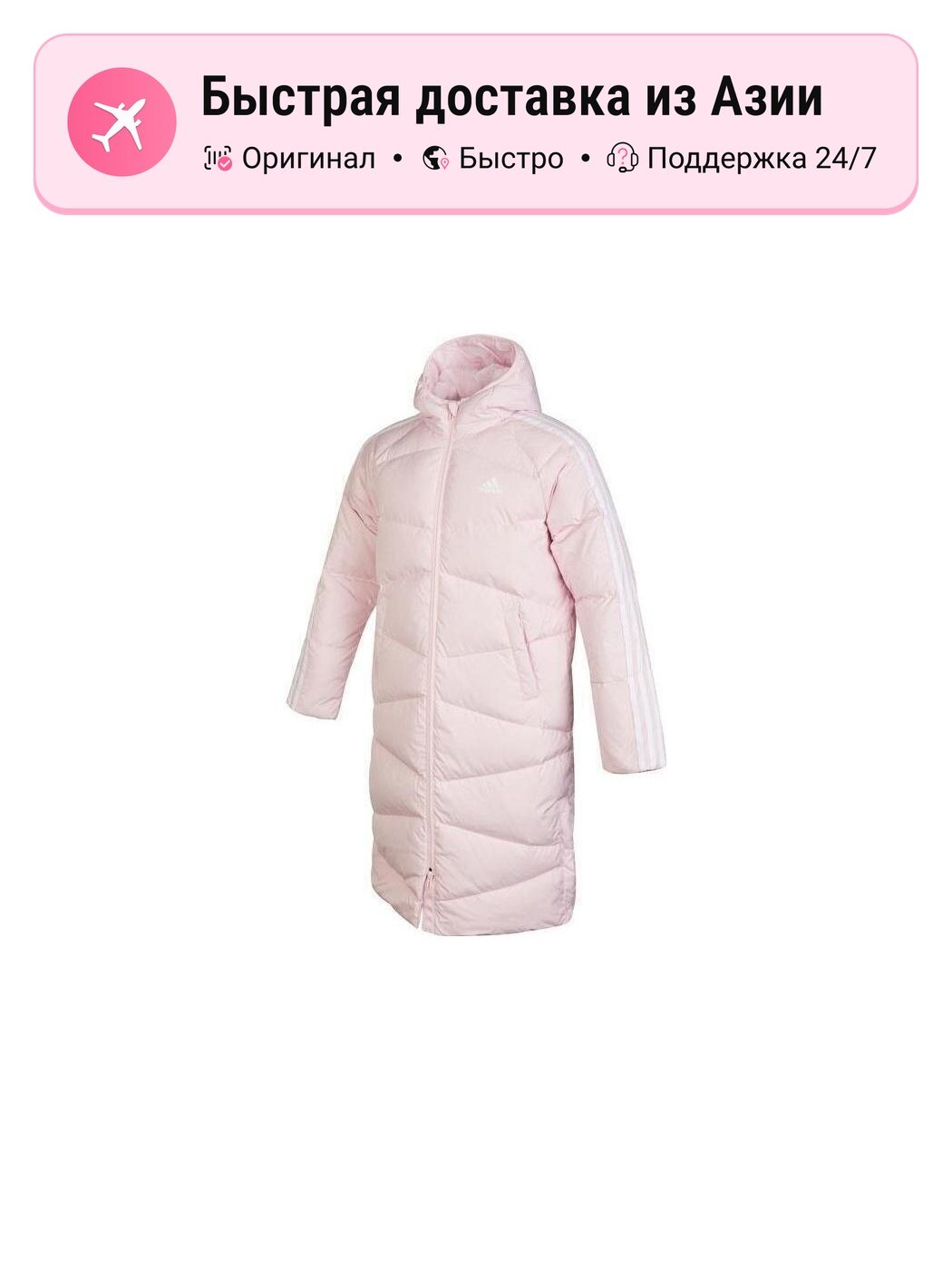 Парка adidas Parka Coats