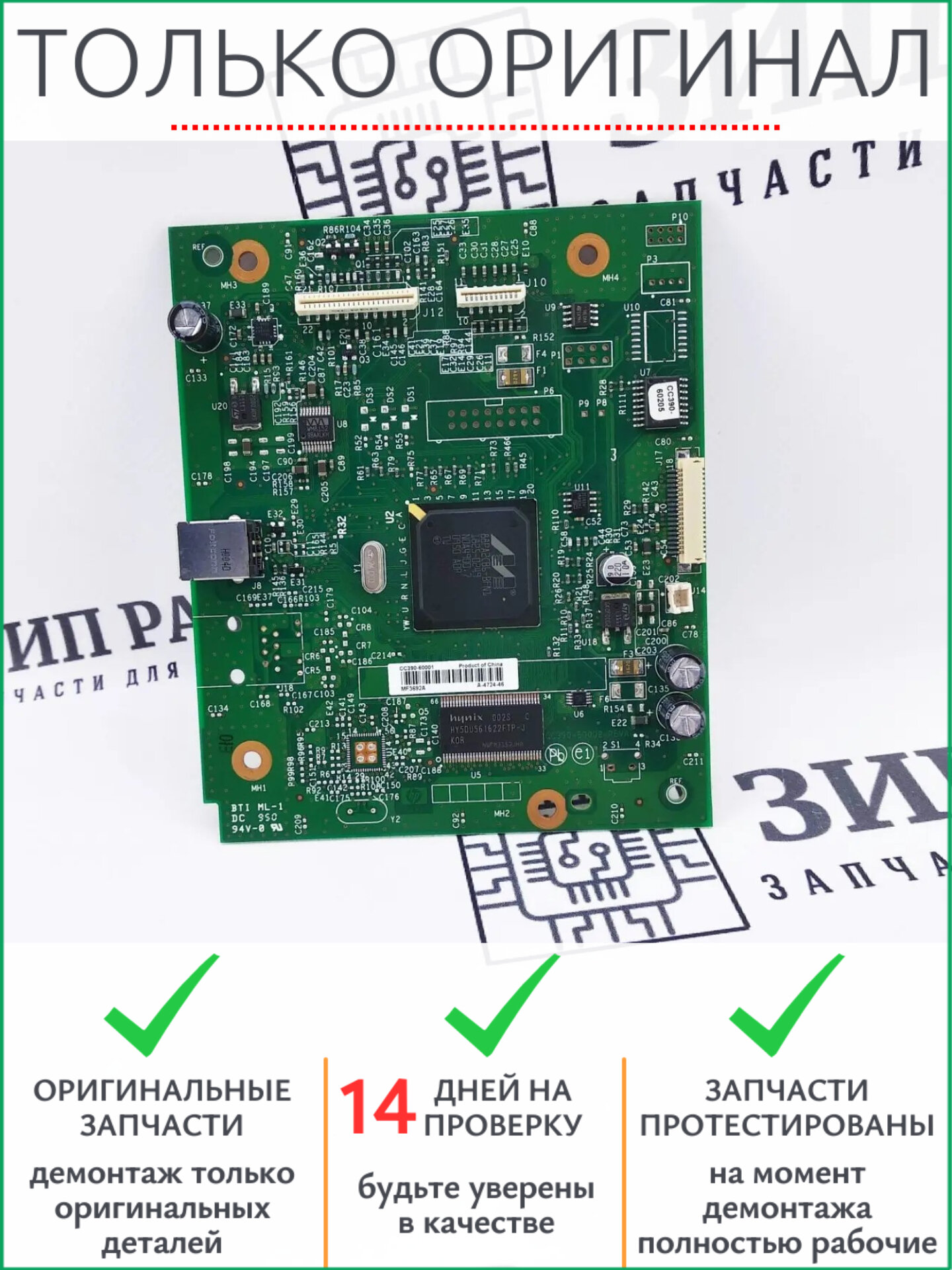 Плата форматирования CC396-60001 HP LaserJet M1120 MFP