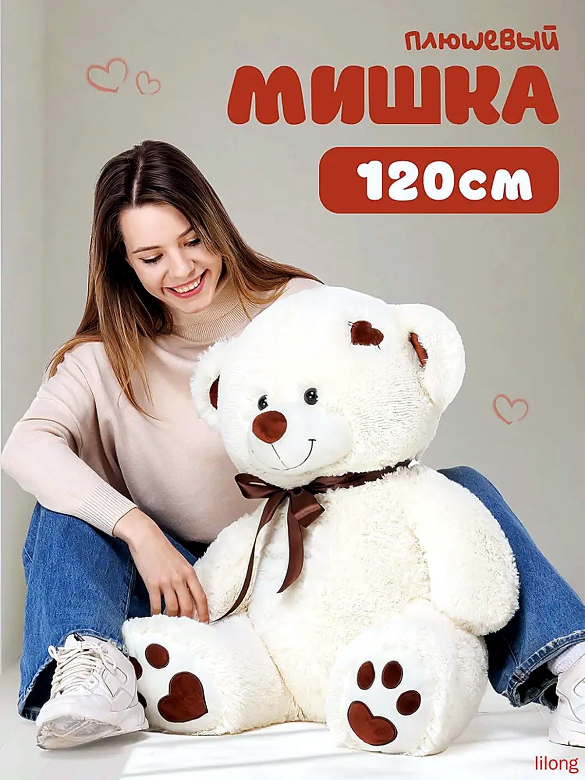 Мишка плюшевый большой медведь ОР - 120 см(латте), материал Мех, тип Мягкая