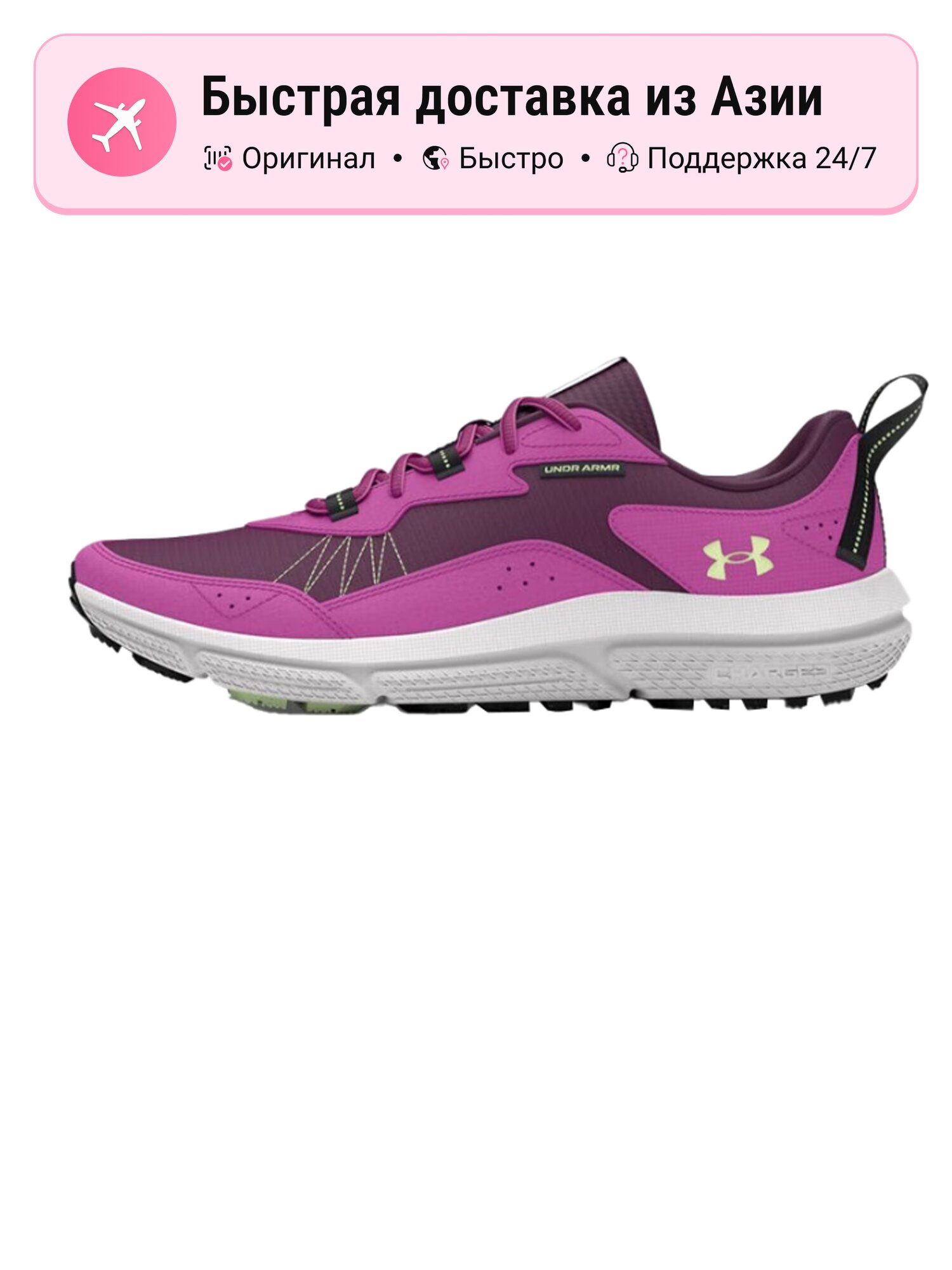 Кроссовки Under Armour Charged Versa 2