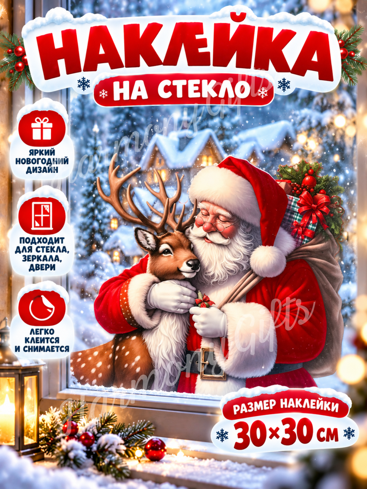 Наклейка новогодняя на окно Дед Мороз 30×30 см, бархатная, 1 шт.