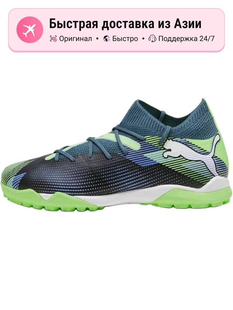 Бутсы PUMA FUTURE 7 MATCH CREATIVITY